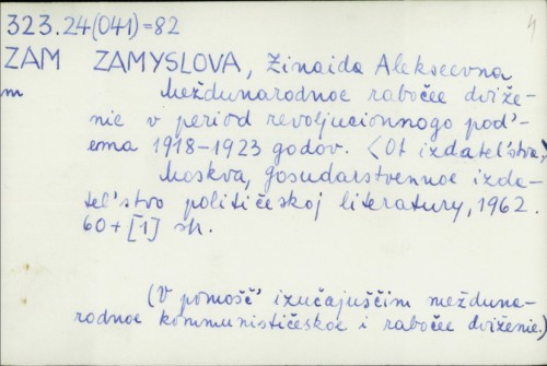 Meždunarodnoe rabočee dviženie v period revoljucionnogo pod-ema 1918. - 1923. godov / Zinaida A. Zamyslova