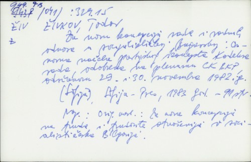 Za novu koncepciju rada i radnih odnosa u socijalističkoj Bugarskoj : osnovna načela partijskog koncepta Kodeksa rada, odobrena na plenumu CK BKP, održanom 29. i 30. novembra 1982. godine