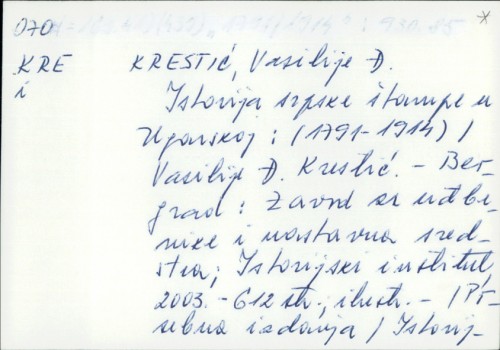 Istorija srpske štampe u Ugarskoj : 1791 - 1914. / Vasilije Đ. Krestić