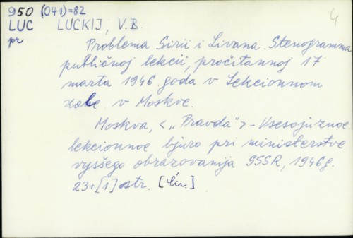 Problema Sirii i Livana : stenogramma publičnoj lekcii pročitannoj 17 marta 1946 g. v. Lekcionnom zale v Moskve / V. B. Luckij