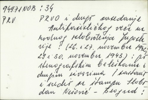 Prvo i drugo zasedanje Antifašističkog veća narodnog oslobođenja Jugoslavije : 26. i 27. novembra 1942; 29. i 30 novembra 1943 : po stenografskom beleškama i drugim izvorima / pod opštom redakcijom Moše Pijade ; sastavio i sredio za štampu Slobodan Nešović.