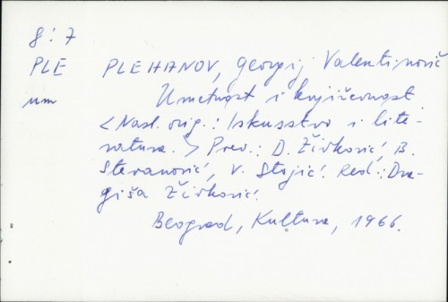 Umetnost i književnost / G. V. Plehanov ; preveli D. Živković, B. Stevanović, V. Stojić.