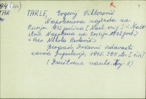 Napoleonova najezda na Rusiju : 1812 godina / E. Tarle ; [s ruskog preveo Nikola Pavlović].