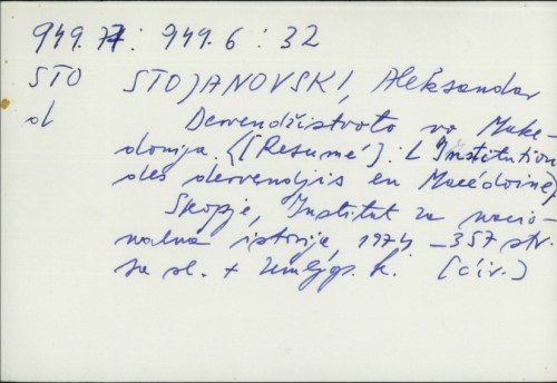 Dervendžinstvoto vo Makedonija / Aleksandar Stojanovski.