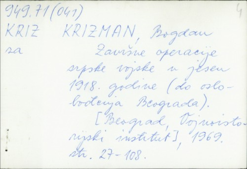 Završne operacije srpske vojske u jesen 1918. godine (do oslobođenja Beograda) / Bogdan Krizman.