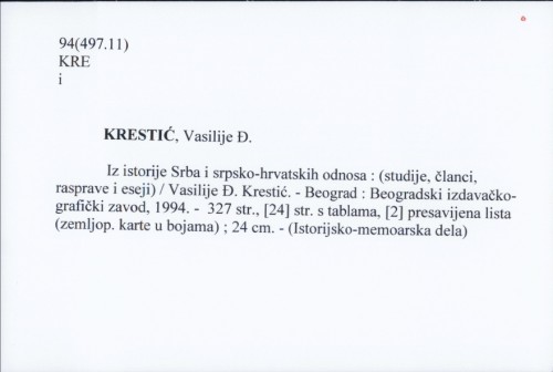 Iz istorije Srba i srpsko-hrvatskih odnosa : (studije, članci, rasprave i eseji) / Vasilije Đ. Krestić.