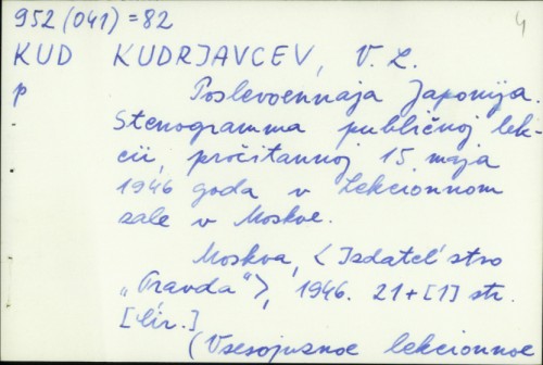 Poslevoennaja Japonija : stenogramma publičnoj lekcii, pročitannoj 15. maja 1946 goda v Lekcionnom zale v Moskve / V. L. Kudrjavcev
