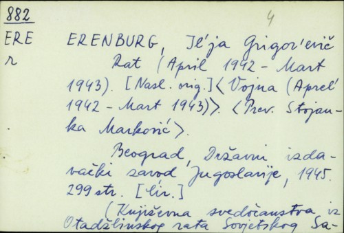 Rat (April 1942.Mart 1943) / Il'ja Grigor'evič Erenburg