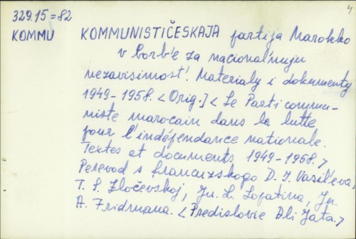 Kommunističeskaja partija Marokko v bor'be za nacional'nuju nezavisimost' : materialy i dokumenty 1949-1958. /