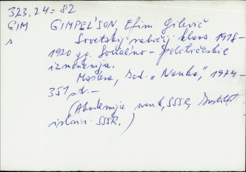 Sovetski rabočij klass 1918-1920 gg. : socialno-političeskie izmenenija / Efim Gilevič Gimperl'son