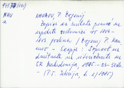 Zapisi za ruskata pomož na srpskite vostanici vo 1804.-1813. godina / Evgenij P. Naumov