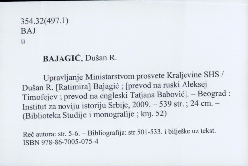 Upravljanje Ministarstvom prosvete Kraljevine SHS / Dušan R. Bajagić