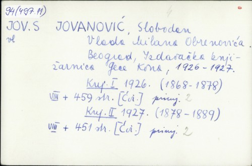 Vlada Milana Obrenovića / Slobodan Jovanović.