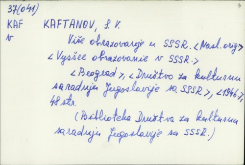 Više obrazovanje u SSSR / S. V. Kaftanov