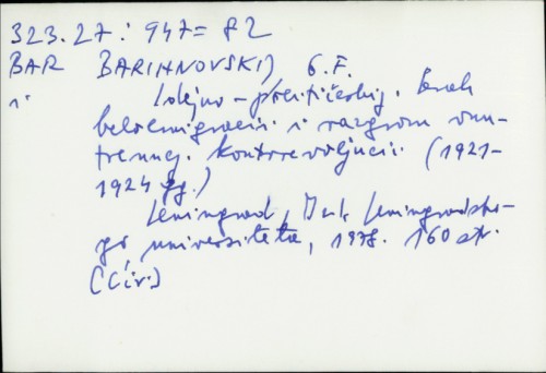 Idejno-političeskij krah beloemigracii i razgrom vnutrennej kontrrevoljucii : (1921-1924 gg.) / G. F. Barihnovskij