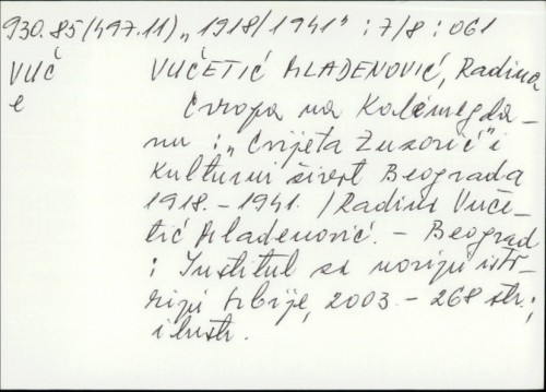 Evropa na Kalemegdanu : "Cvijeta Zuzorić" i kulturni život Beograda 1918. - 1941. / Radina Vučetić Mladenović