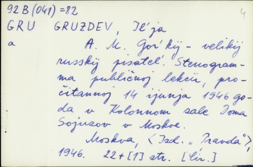 A. M. Gor'kij-velikij russkij pisatel' : stenogramma publičnoj lekcii, pročitannoj 14 ijunja 1946 goda v Kolonnom zale Doma Sojuzov v Moskoe / Il'ja Gruzdev