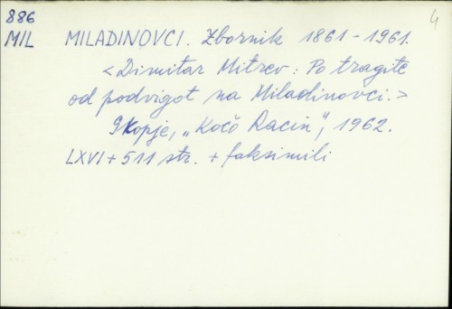 Mladinovci : zbornik 1861-1961. / Dimitar Mitrev