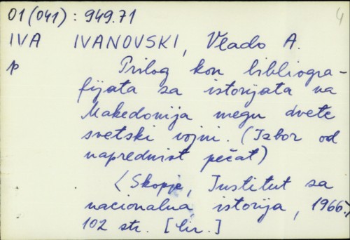 Prilog kon bibliografijata za istorijata na Makedonija megu dvete svetski vojni / Vlado A. Ivanovski
