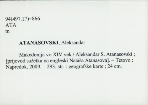 Makedonija vo XIV vek / Aleksandar S. Atanasovski