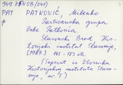 Partizanska grupa Đoke Patkovića / Milenko Patković
