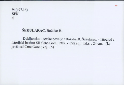 Dukljansko - zetske povelje / Božidar B. Šekularac.